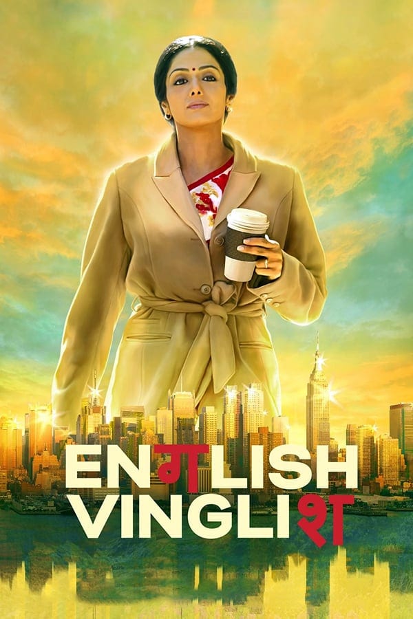 Poster for the movie "English Vinglish"