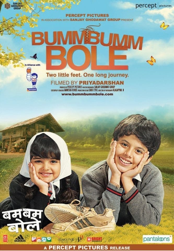 Poster for the movie "Bumm Bumm Bole"