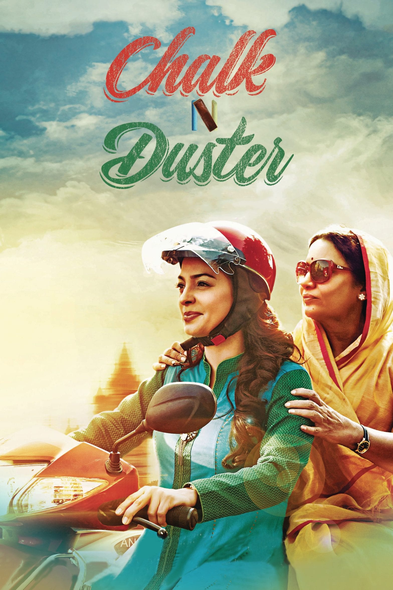 Poster for the movie "Chalk N Duster"