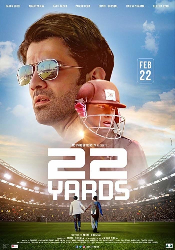 Poster for the movie "22 Yards"