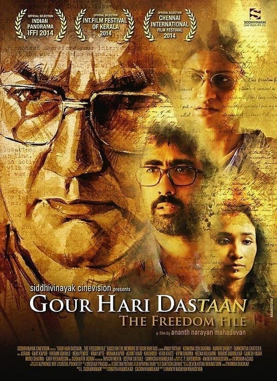 Poster for the movie "Gour Hari Dastaan"