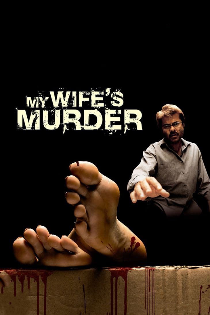Poster for the movie "My Wife's Murder"