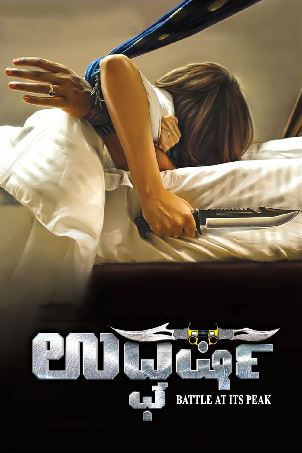 Poster for the movie "Udgharsha"