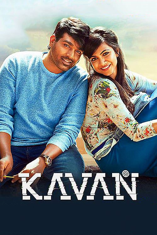 Poster for the movie "Kavan"