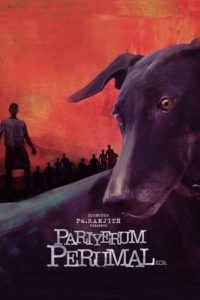 Poster for the movie "Pariyerum Perumal"