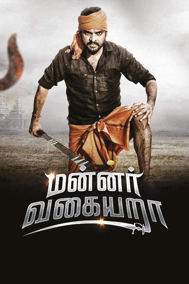 Poster for the movie "Mannar Vagaiyara"
