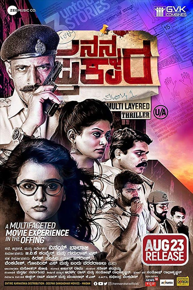 Poster for the movie "Nanna Prakara"