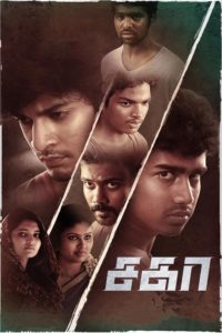 Poster for the movie "Sagaa"