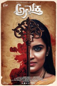 Poster for the movie "Anukta"
