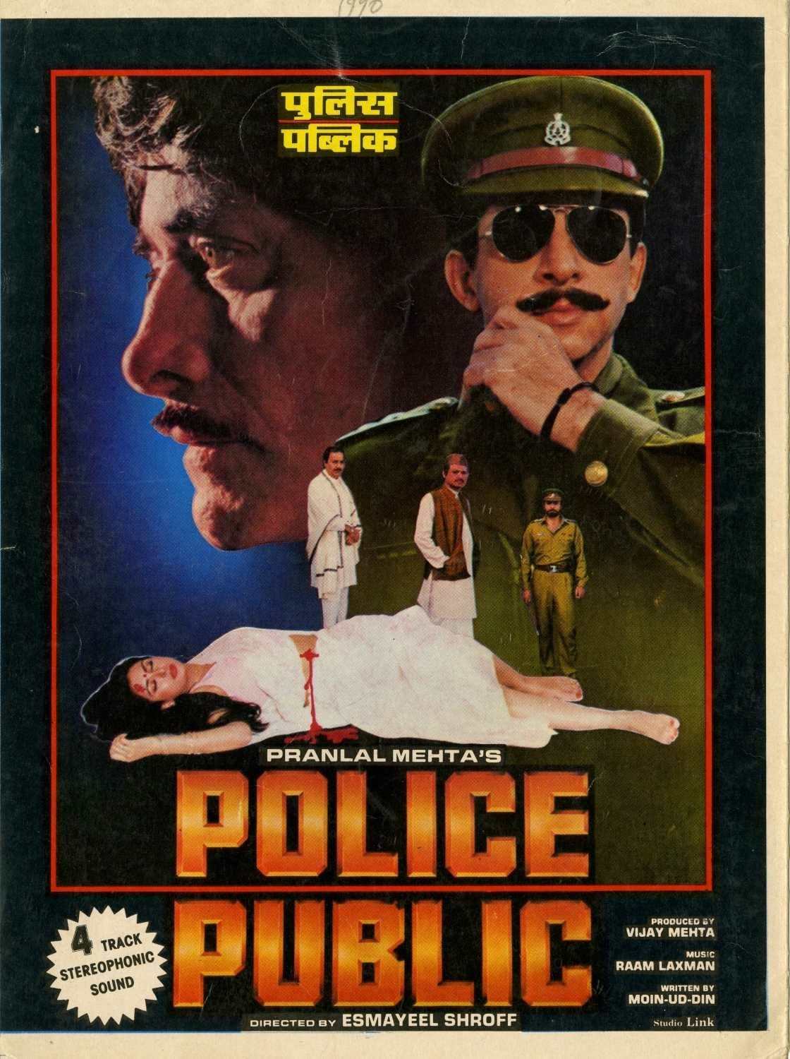 Poster for the movie "Police Public"
