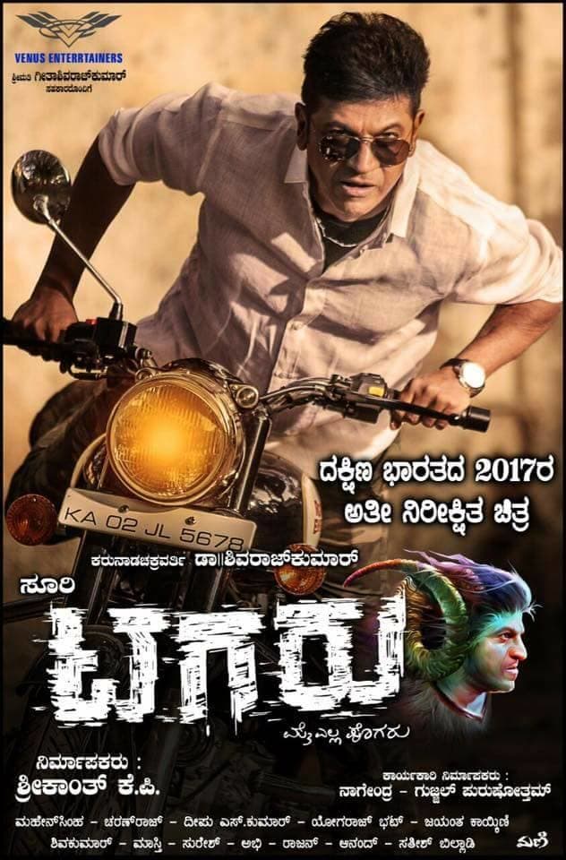Poster for the movie "Tagaru"