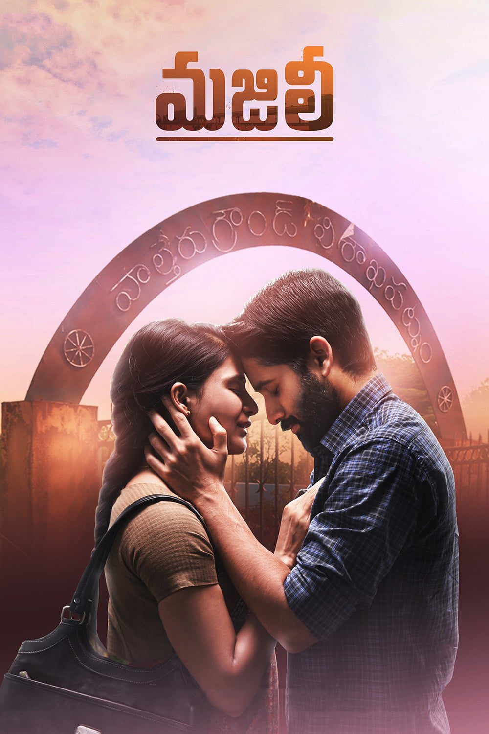 Poster for the movie "Majili"
