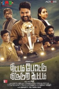Poster for the movie "Thittam Pottu Thirudura Koottam"