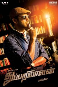 Poster for the movie "Thupparivaalan"