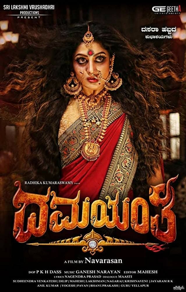 Poster for the movie "Damayanthi"