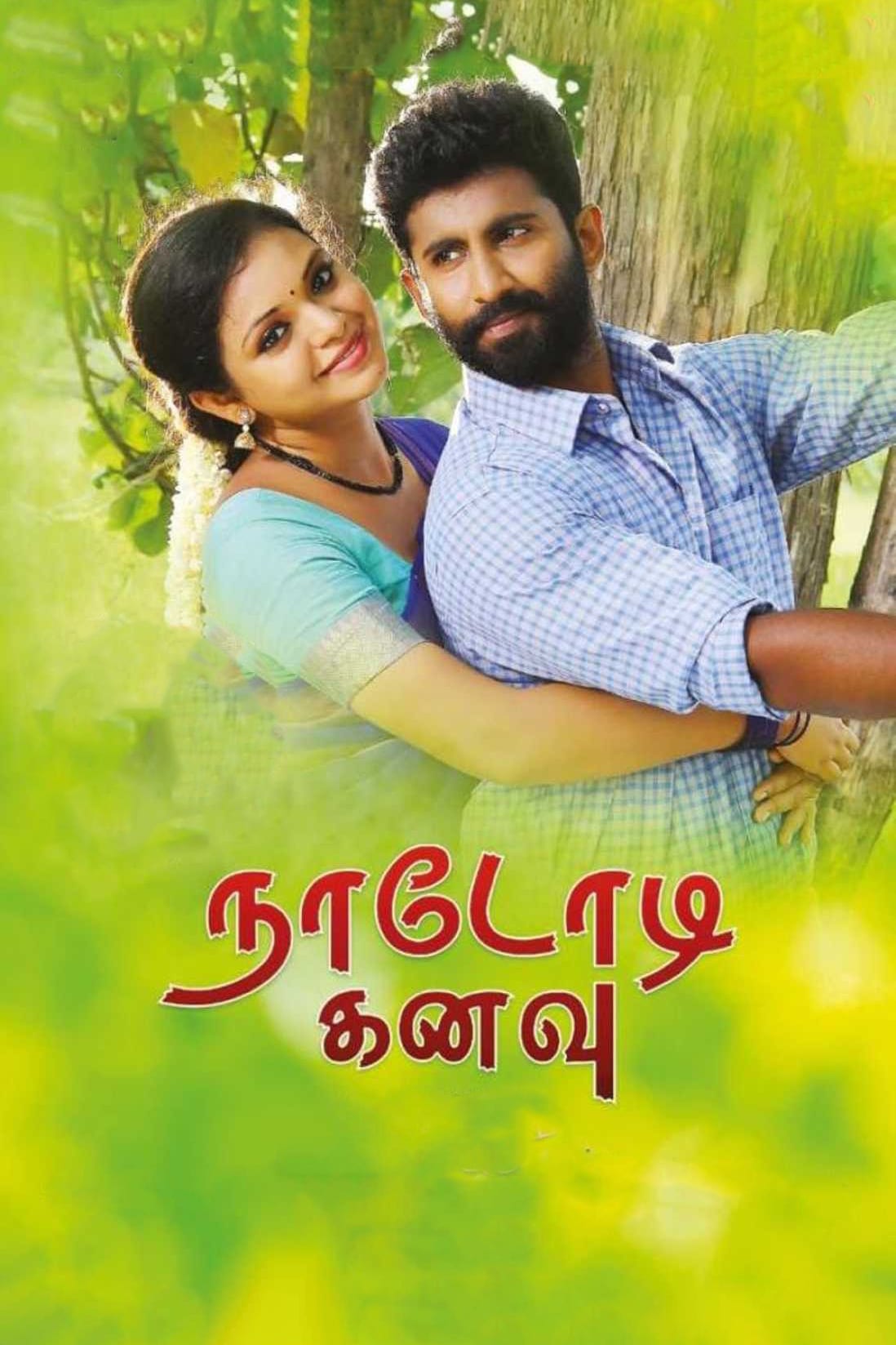 Poster for the movie "Nadodi Kanavu"