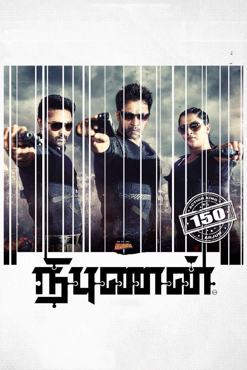Poster for the movie "Nibunan"