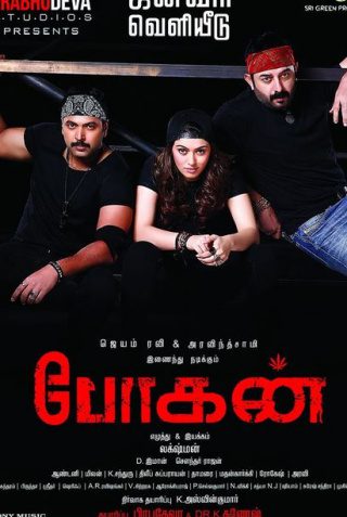 Poster for the movie "Bogan"