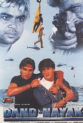 Poster for the movie "Dand Nayak"