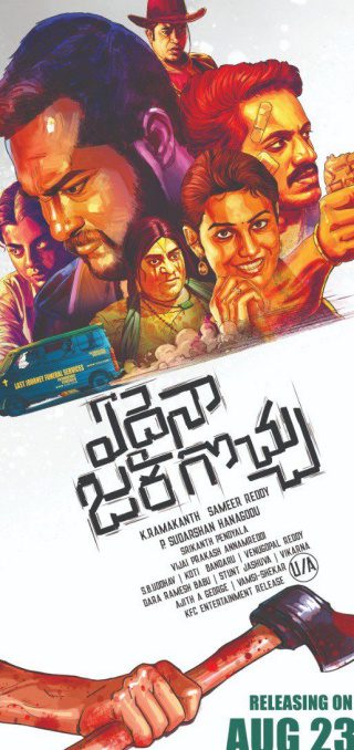 Poster for the movie "Edaina Jaragocchu"