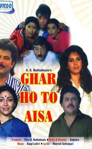 Poster for the movie "Ghar Ho To Aisa"