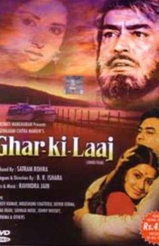 Poster for the movie "Ghar Ki Laaj"
