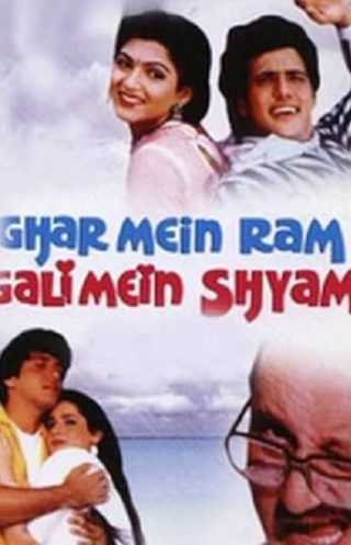 Poster for the movie "Ghar Mein Ram Gali Mein Shyam"