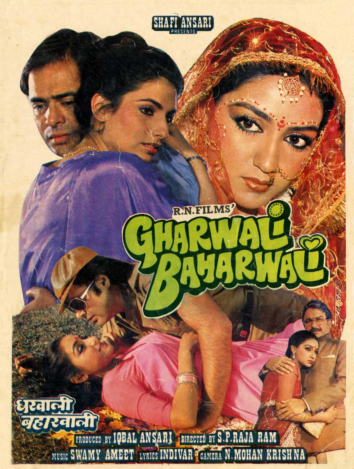 Poster for the movie "Gharwali Baharwali"