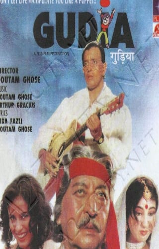 Poster for the movie "Gudia"