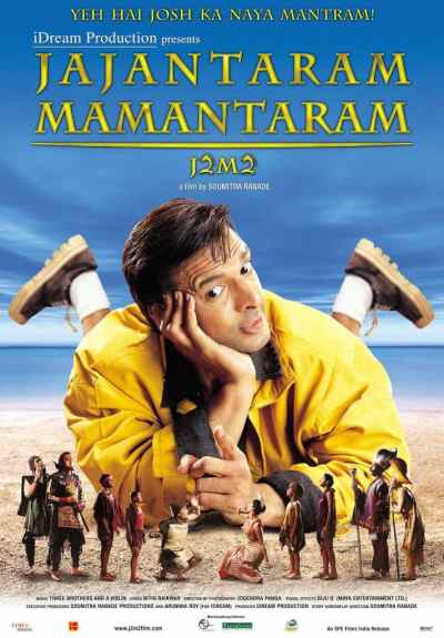Poster for the movie "Jajantaram Mamantaram"