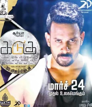 Poster for the movie "Kadugu"