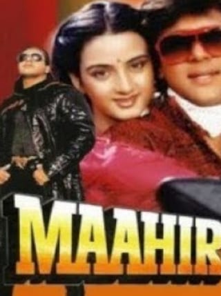 Poster for the movie "Maahir"
