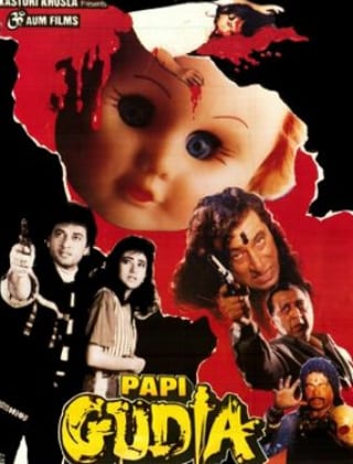 Poster for the movie "Papi Gudia"