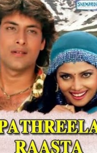 Poster for the movie "Pathreela Raasta"