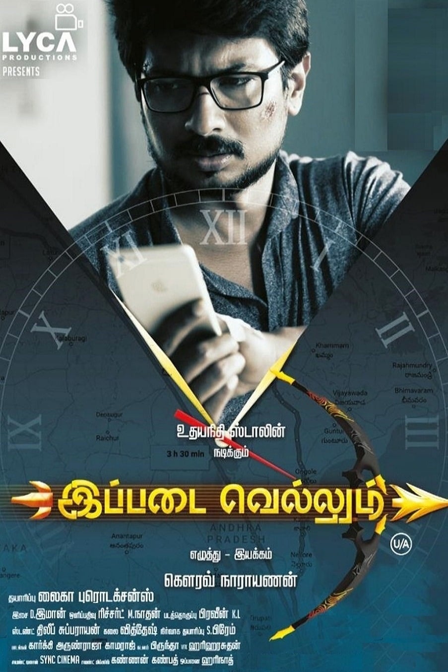 Poster for the movie "Ippadai Vellum"