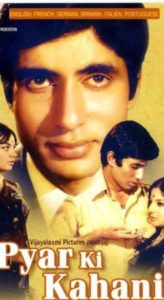 Poster for the movie "Pyar Ki Kahani"