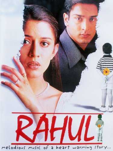 Poster for the movie "Rahul"