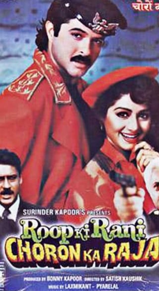 Poster for the movie "Roop Ki Rani Choron Ka Raja"