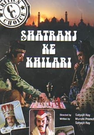 Poster for the movie "Shatranj Ke Khilari"