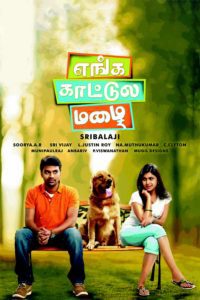 Poster for the movie "Enga Kattula Mazhai"