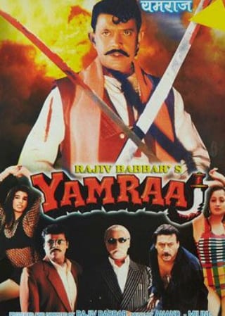 Poster for the movie "Yamraaj"