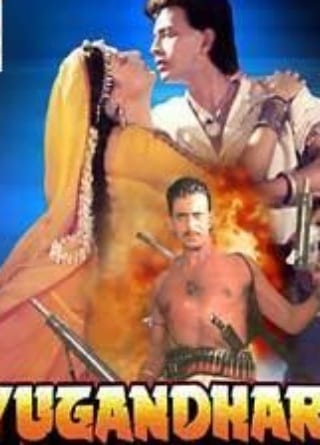 Poster for the movie "Yugandhar"