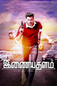Poster for the movie "Inayathalam"