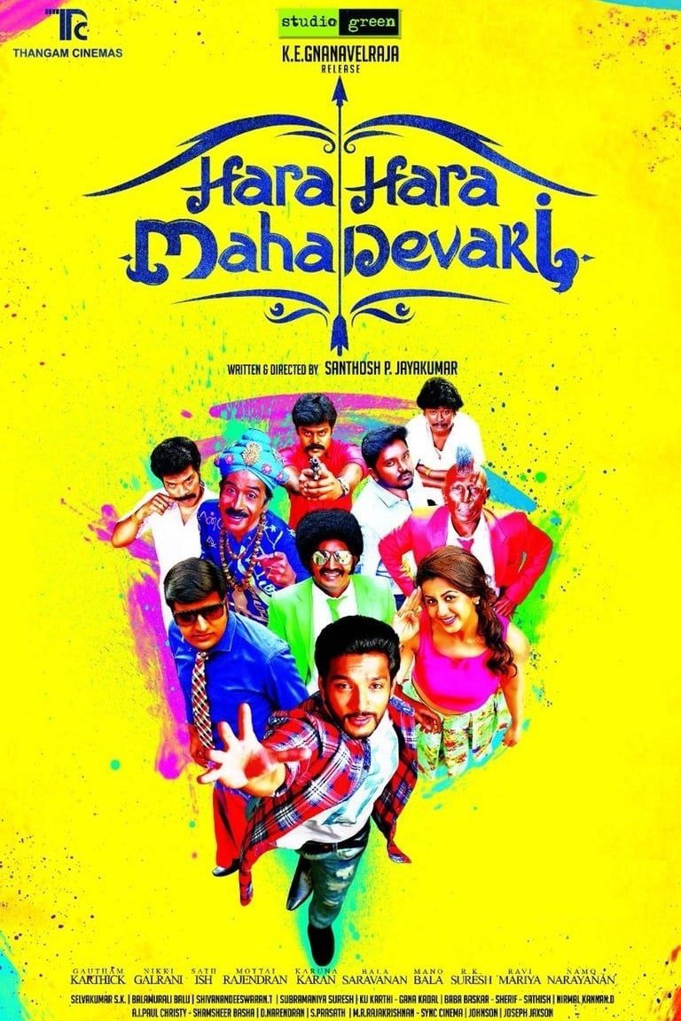 Poster for the movie "Hara Hara Mahadevaki"