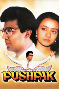 Poster for the movie "Pushpak"
