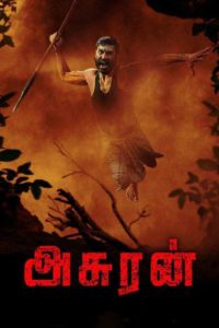 Poster for the movie "Asuran"