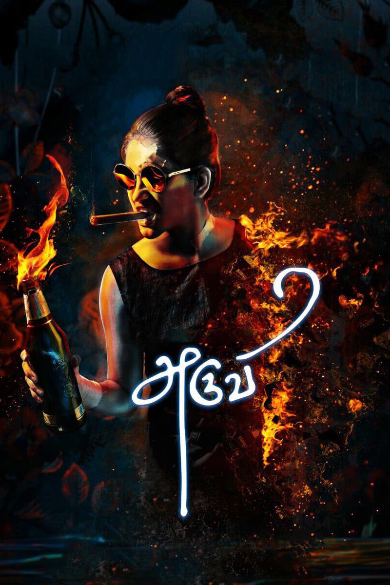 Poster for the movie "Aruvi"