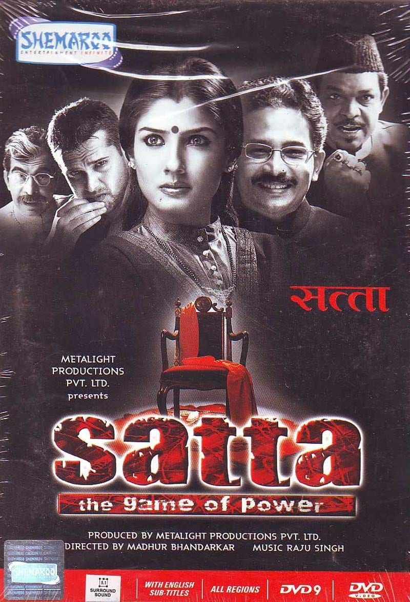 Poster for the movie "Satta"