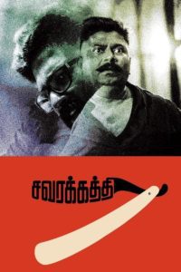 Poster for the movie "Savarakathi"