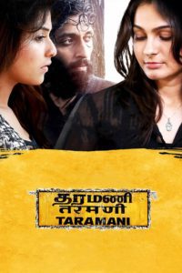 Poster for the movie "Taramani"